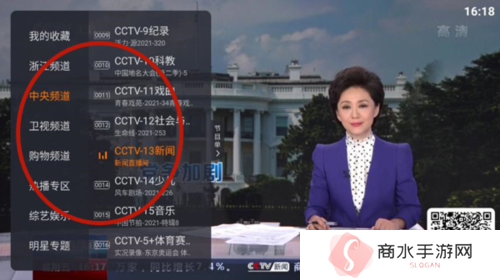 火星直播换台方法1