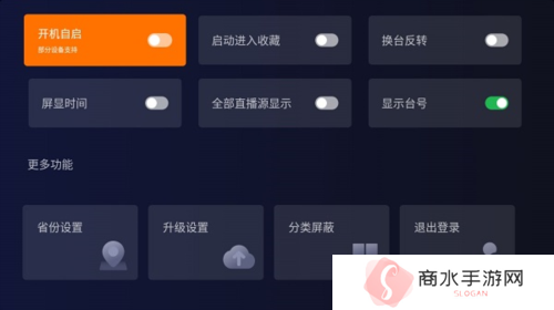 火星直播怎么切换微信登录2