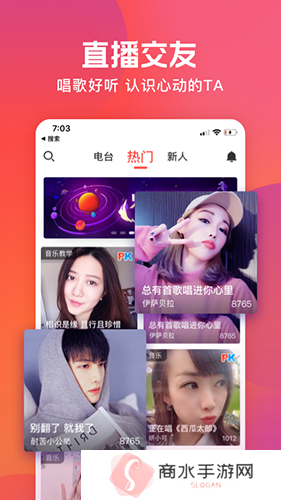 火星直播海外版下载