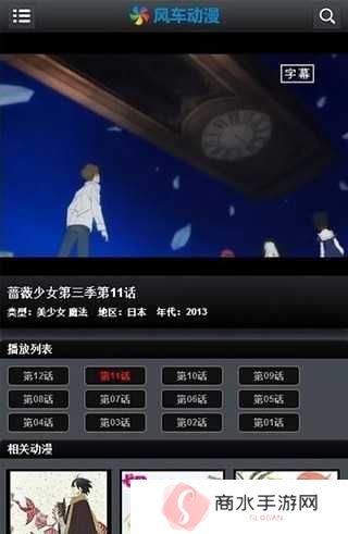 风车动漫dm530app下载