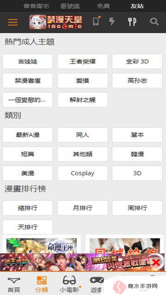 JMComicron2下载