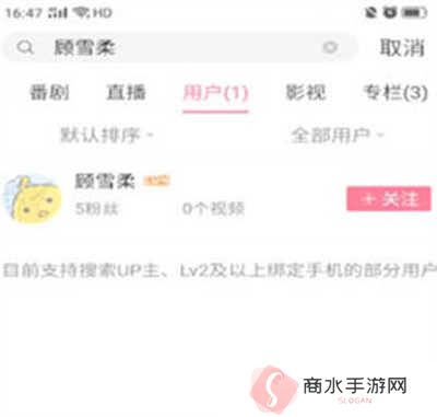 哔哩哔哩加好友功能在哪里