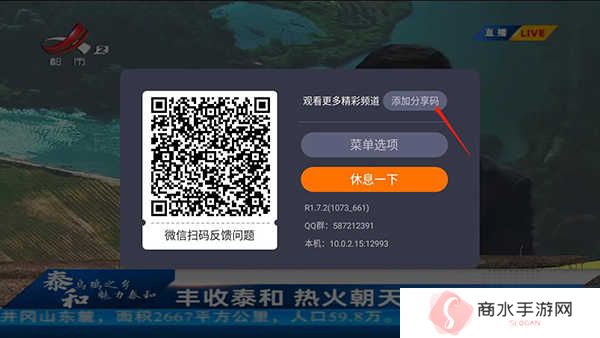 火星电视直播海外版