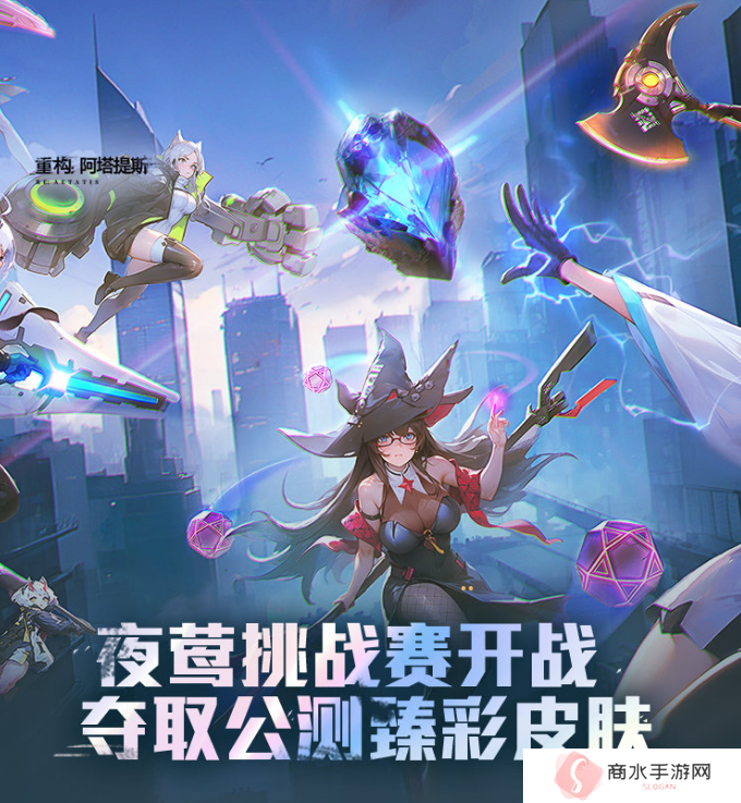 《重构：阿塔提斯》11月21日“夜莺测试”震撼RE启，B站虚拟偶像Hanser首度联动登场！