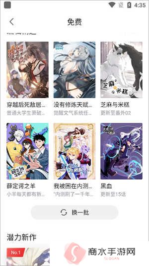 哔哩哔哩漫画永久VIP版缓存漫画教程2