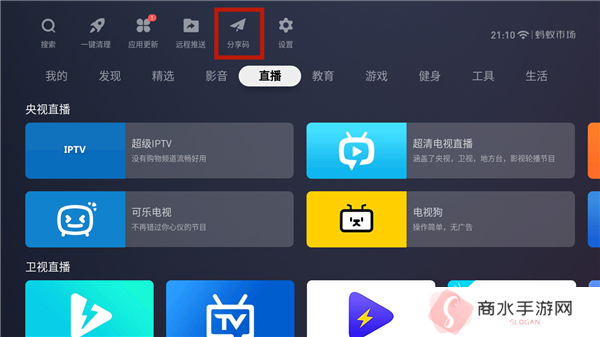 电视家4.0和3.0的区别