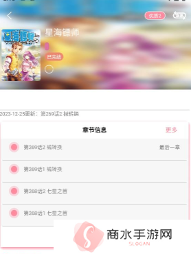 新绵羊漫画