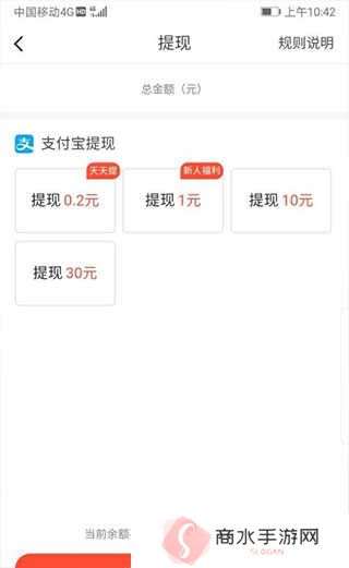 火山极速版使用教程截图4