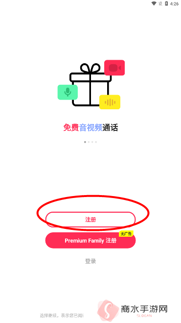JusTalk最新安卓版下载