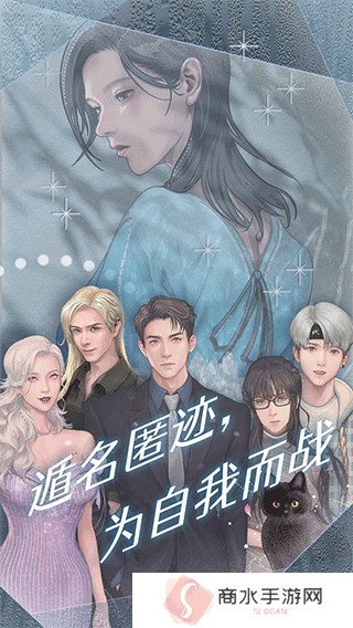 匿名爱人剧情游戏