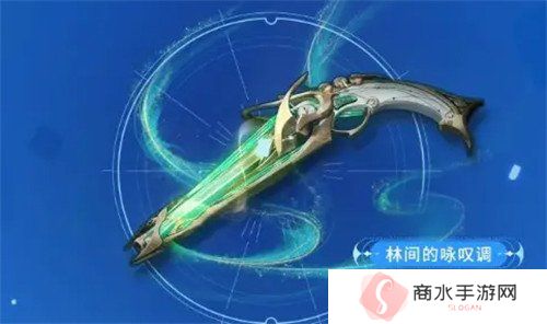 鸣潮林间的咏叹调武器怎么样 林间的咏叹调武器介绍一览