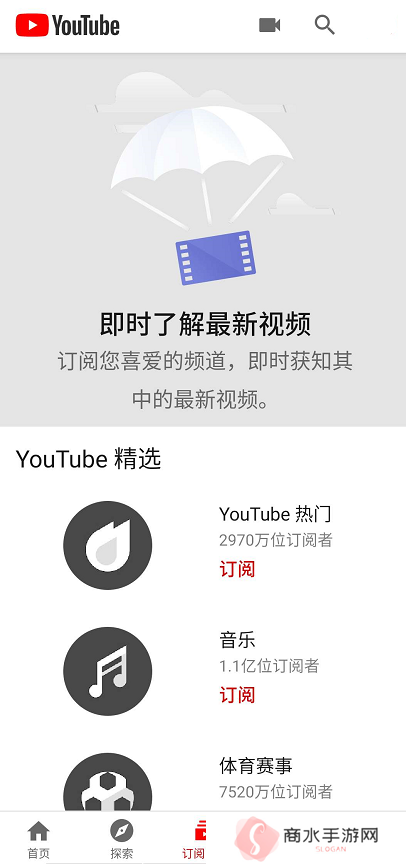 youtube手机版下载