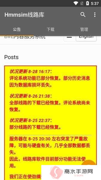 Hmmsim线路库(Hmmsim Routes)2024下载