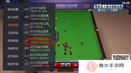 火星直播换台方法2