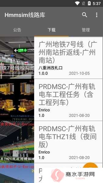 Hmmsim线路库(Hmmsim Routes)2024下载