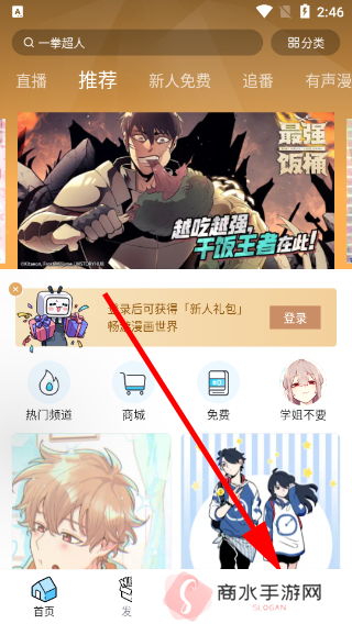 哔哩哔哩漫画破解版