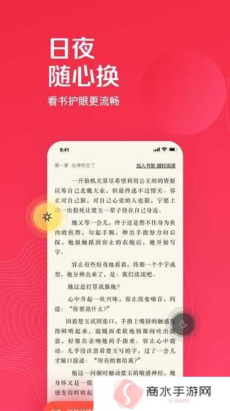 微鲤小说官方版正版