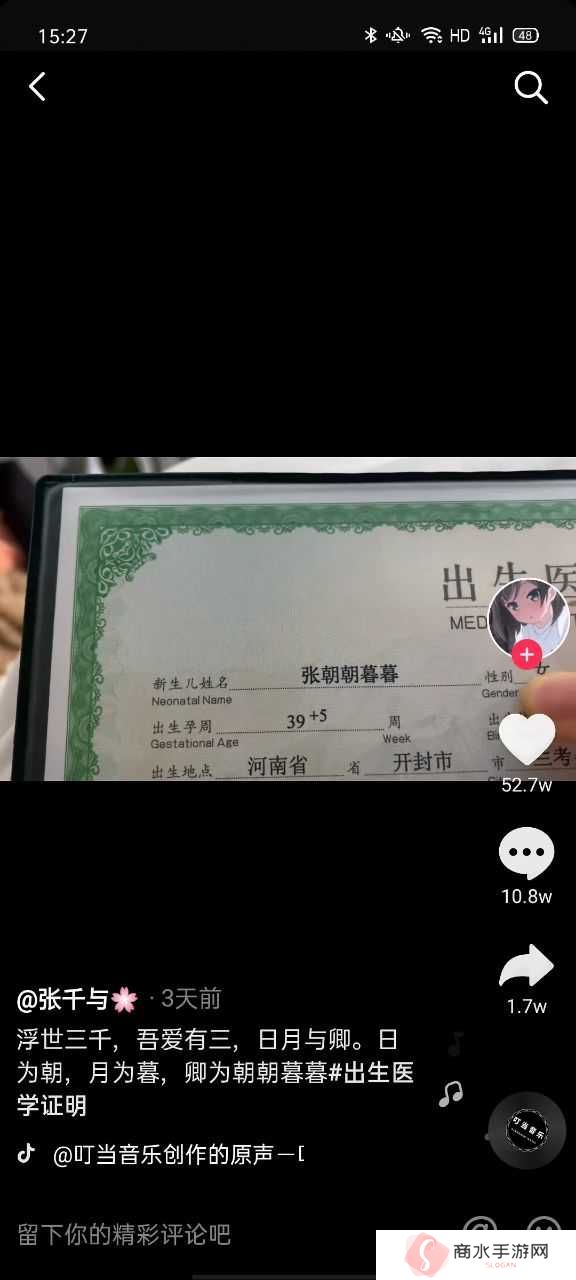 出生医学证明生成器免费下载