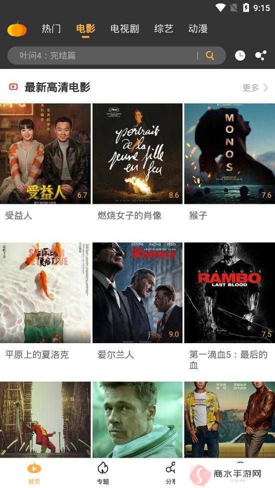 南瓜影视2024破解版