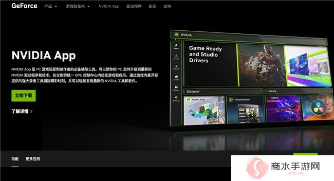 耕升带你揭开NVIDIA App正式版神秘新面纱！为GeForce RTX 40系列带来全新体验