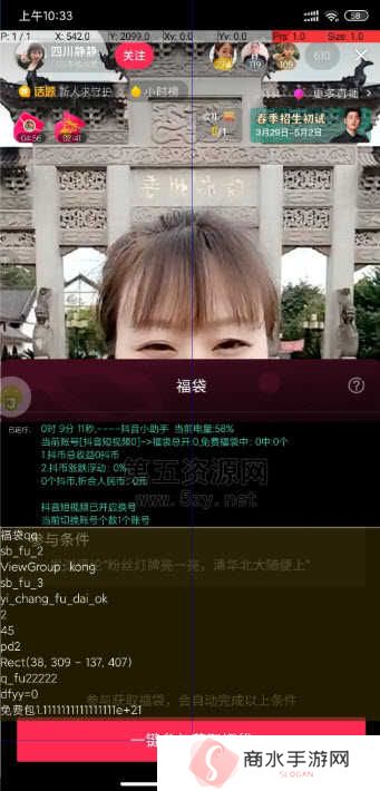 抖音红包自动抢神器最新版下载