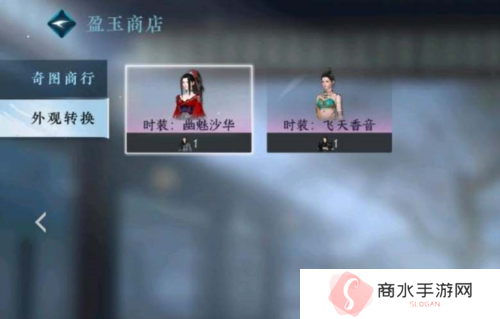 逆水寒手游盈玉商店怎么进