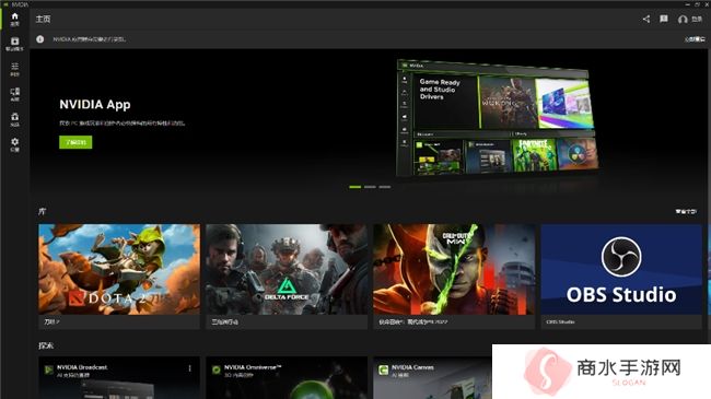NVIDIA App正式上线！影驰GeForce RTX 40系列显卡的强劲助手