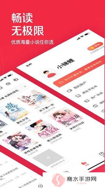 微鲤小说官方版正版