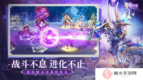 奥奇传说手机版