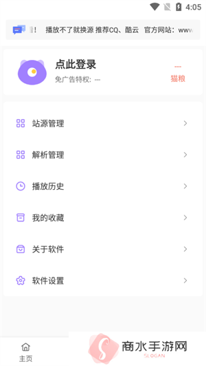 影视猫Plus官方无广告版