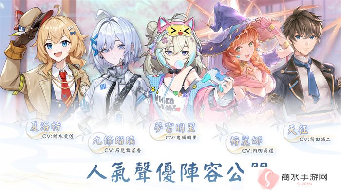《天月麻雀》事前预约开跑 日配声优阵容抢先公开！