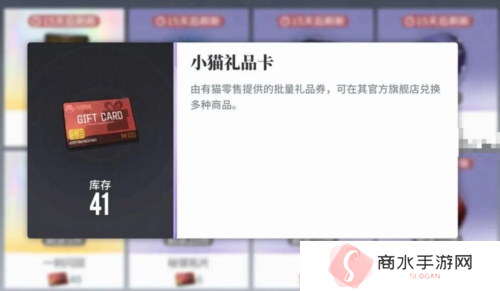 白荆回廊小猫礼品卡怎么用