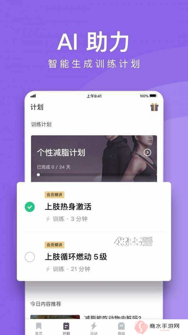 keep破解版2024