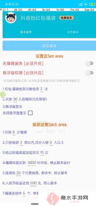 抖音红包自动抢神器最新版下载