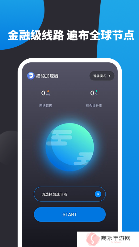 猎豹加速器破解版永久免费