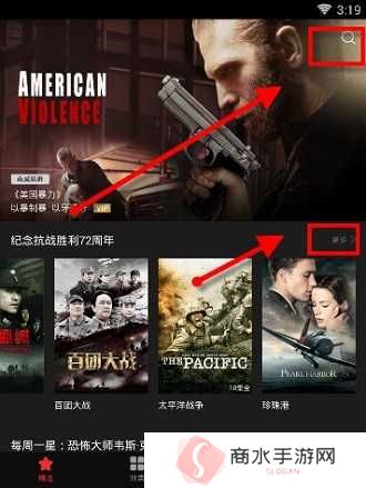 南瓜电影使用教程教程