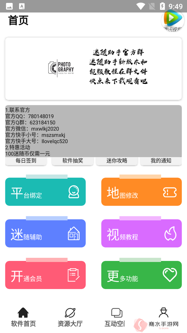天尚网