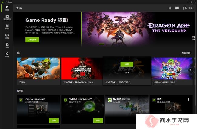 耕升带你揭开NVIDIA App正式版神秘新面纱！为GeForce RTX 40系列带来全新体验