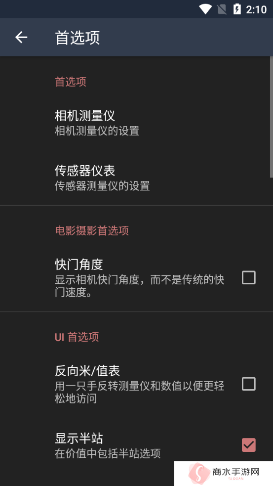 lightmeter安卓版中文下载