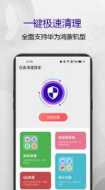 匹泰清理管家app