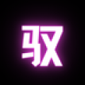 驭圈app下载