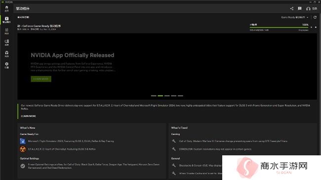 NVIDIA App正式上线！影驰GeForce RTX 40系列显卡的强劲助手