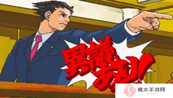 逆转裁判1