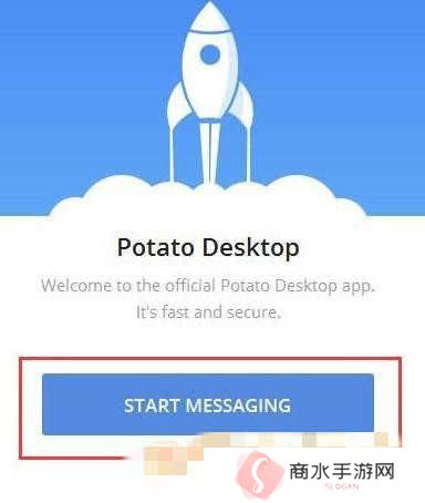 potato chat官方版下载