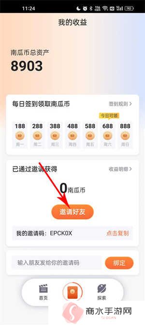 南瓜电影VIP解锁版怎么赚南瓜币