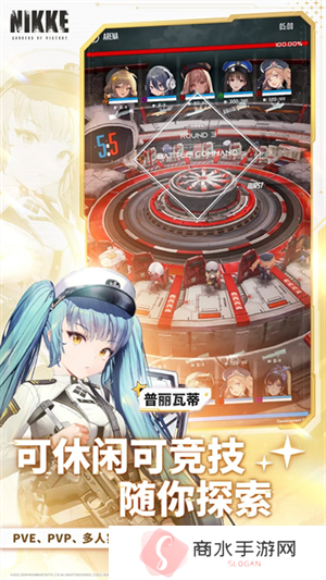 NIKKE胜利女神台服