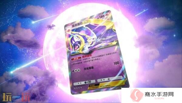 《宝可梦TCG口袋版》扩充包“双天之守护者”4月30日推出
