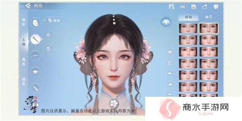 浮生忆玲珑怎么捏脸1