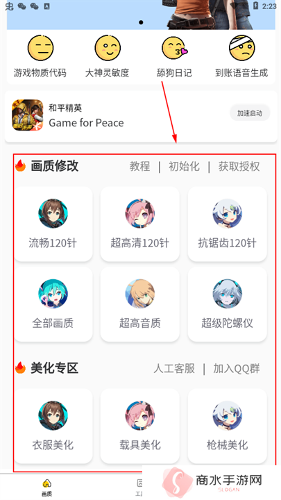天尚网