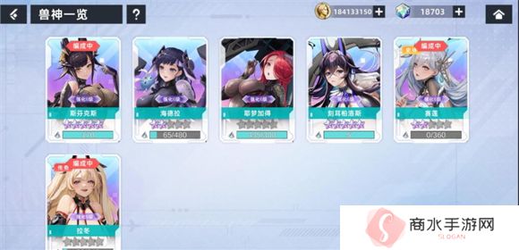 星神少女手游
